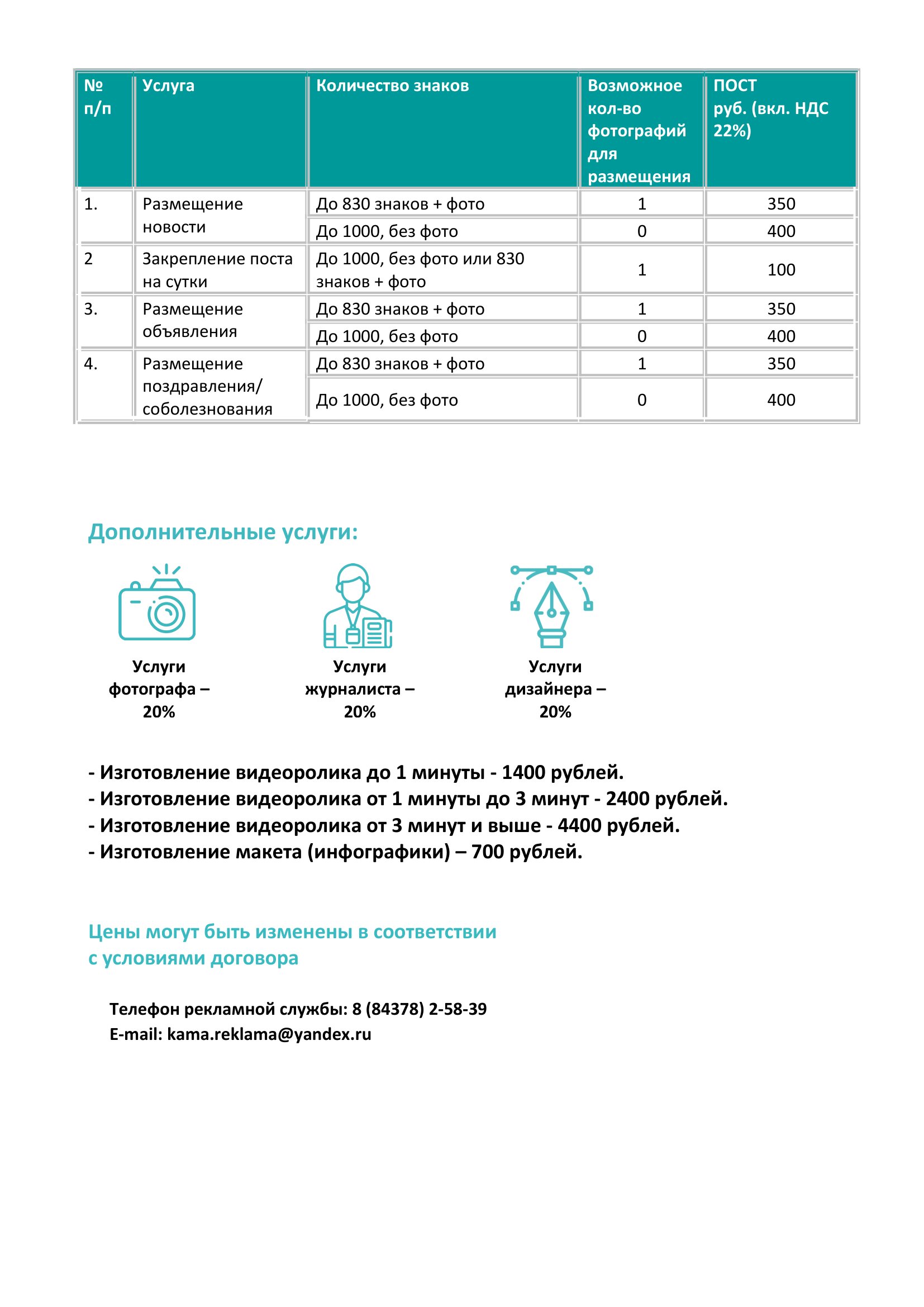 3 лист прайс